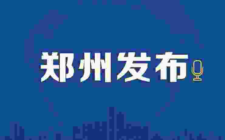 2022郑州疫情最新封控区域范围 郑州疫情封控区何时解封