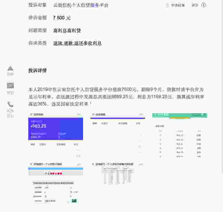 小象优品上征信吗 借款的要注意了