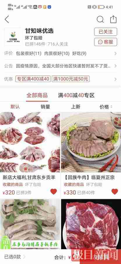 男子买肉发现问题(再买80斤索赔7万(具体怎么回事)