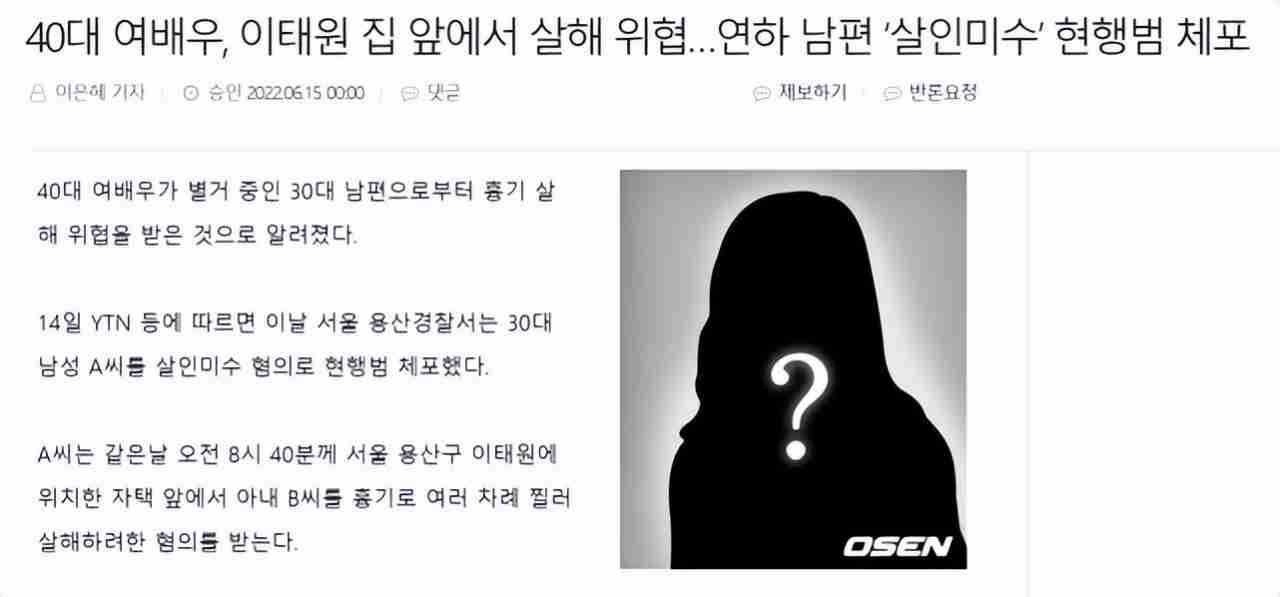 韩国女演员被年下老公刺伤送医