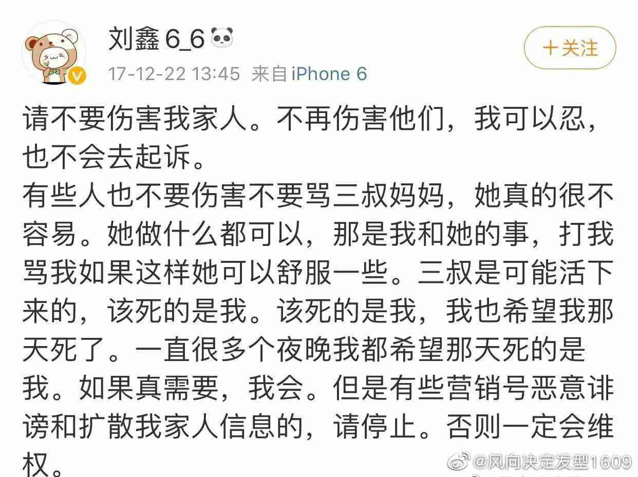 刘鑫支持者提出三点质疑 具体当时提出了哪三点质疑呢?)