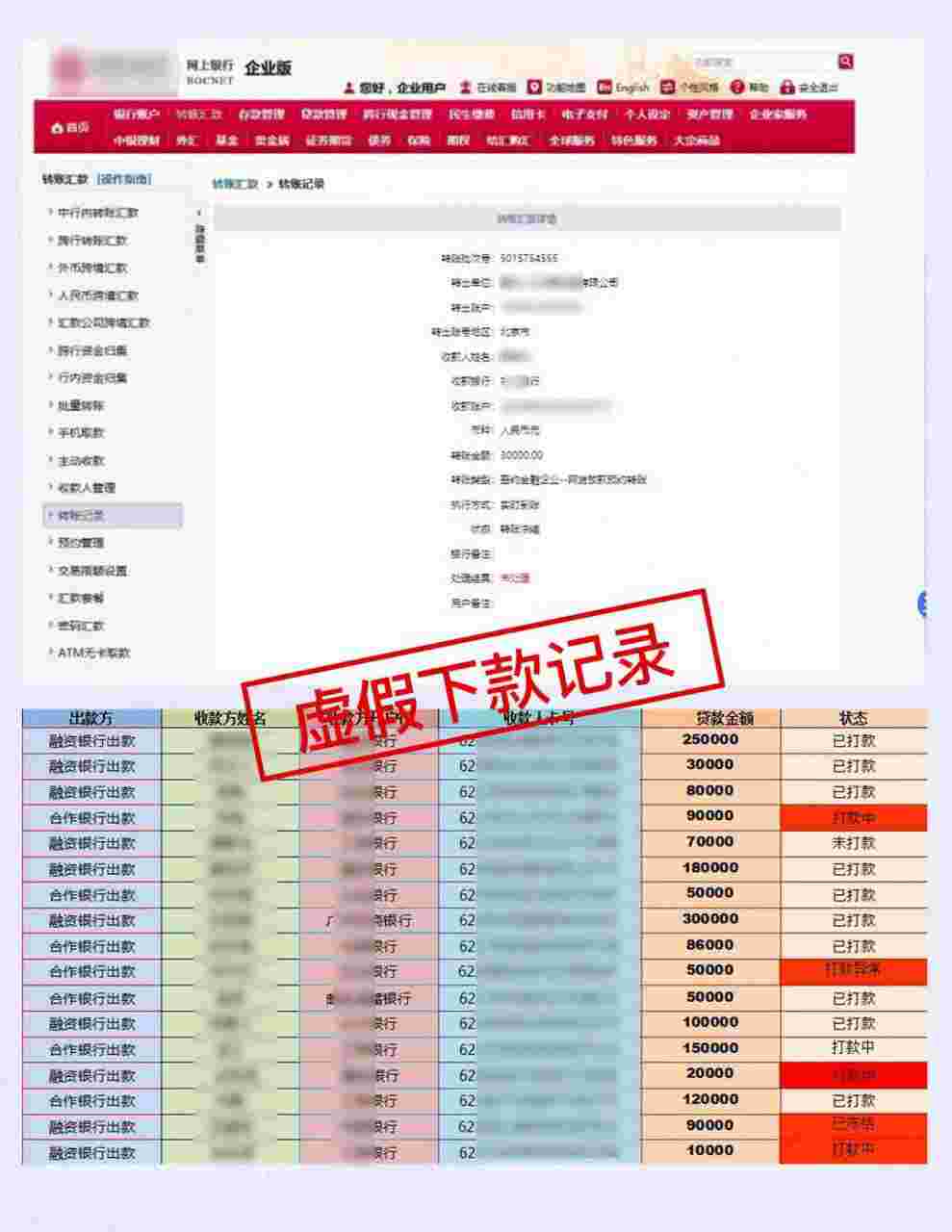 贷款为什么还要交钱才能贷(原来是这一回事)