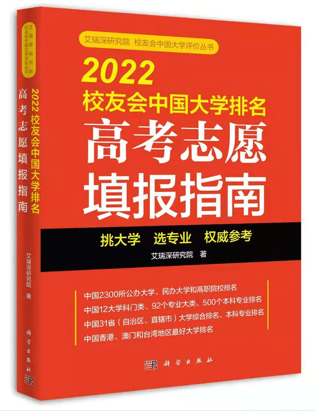 2022贵阳市所有大学排名(2022贵州省大学排名)