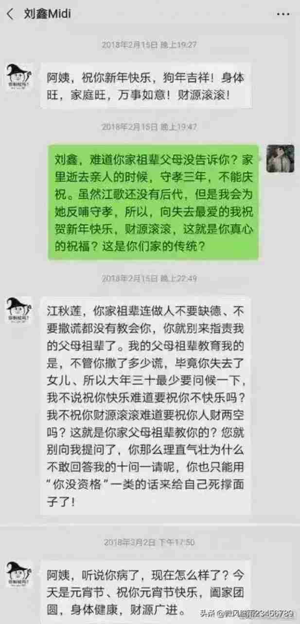 刘鑫支持者提出三点质疑 具体当时提出了哪三点质疑呢?)