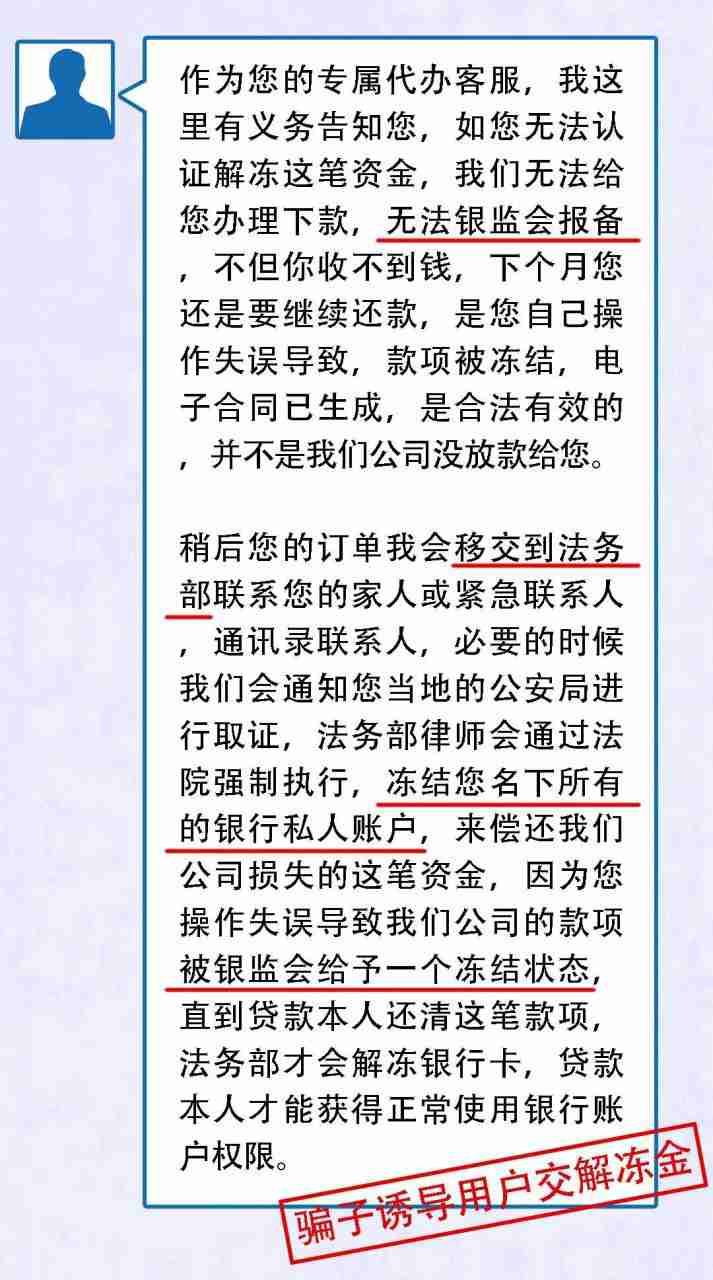 贷款为什么还要交钱才能贷(原来是这一回事)