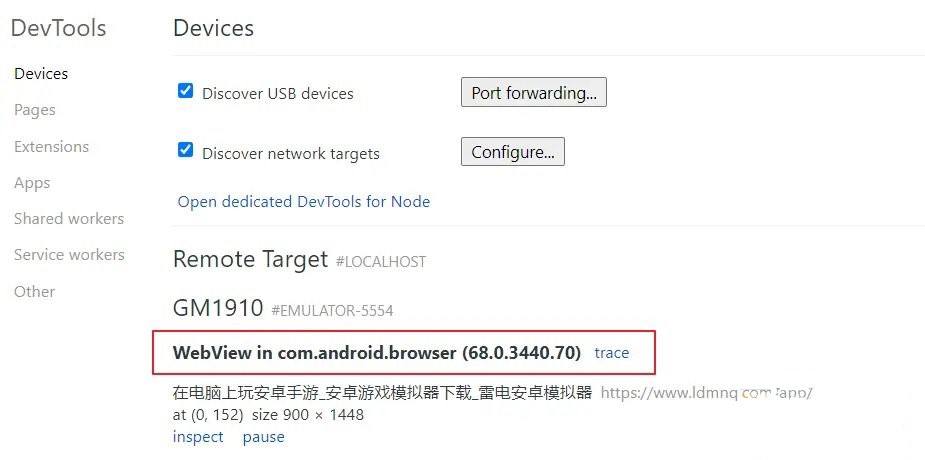 手机定位软件 5个APP自动化测试辅助定位工具