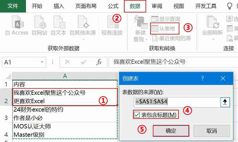 excel单元格内换行（Excel中的换行符，这几种用法你会哪些?）