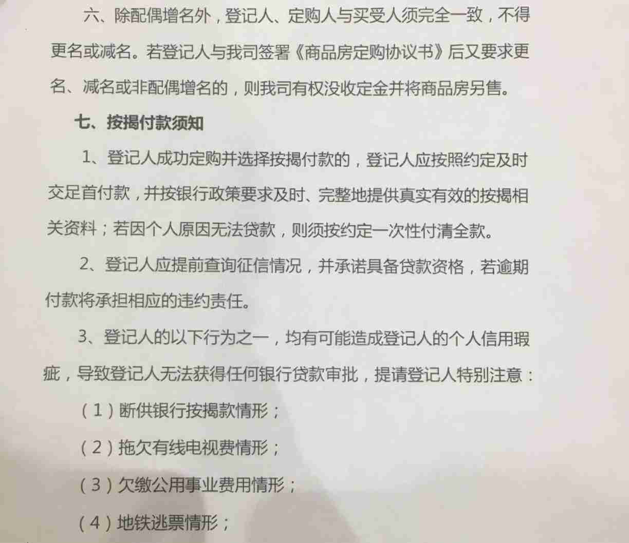 房贷审批不通过首付能全额退吗(要根据实质情况而定)