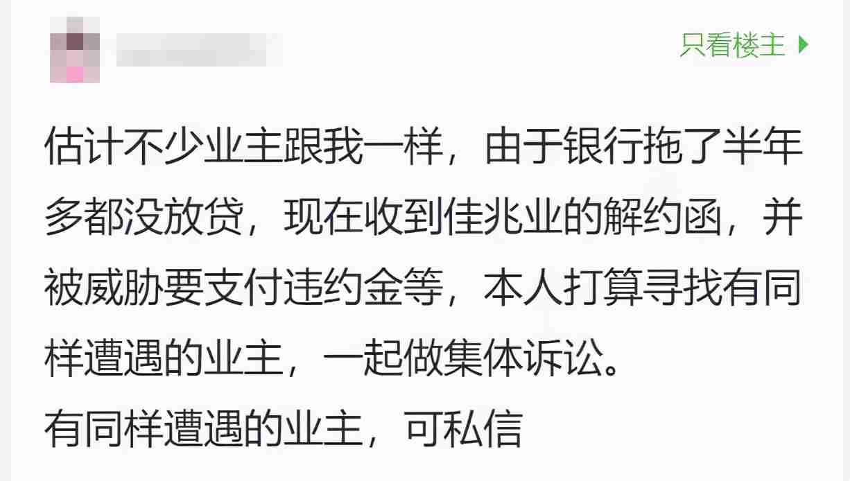 银行房贷不放款买房人要出违约金吗(不放款原因有哪些)