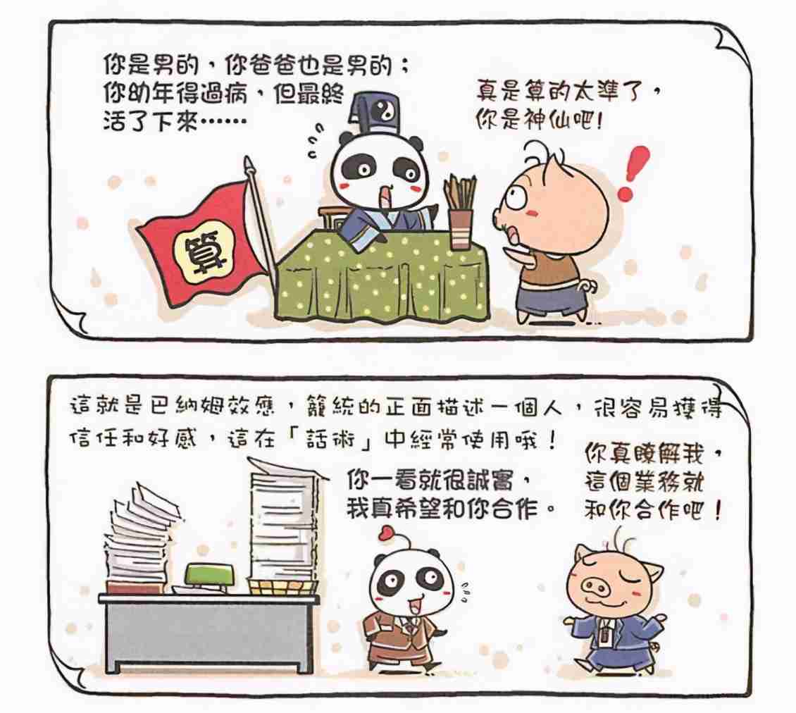 福勒效应是什么意思(认为笼统的表述更符合自己的特征)