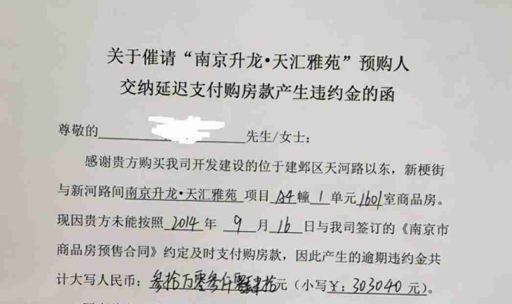 房贷审批不通过首付能全额退吗(要根据实质情况而定)