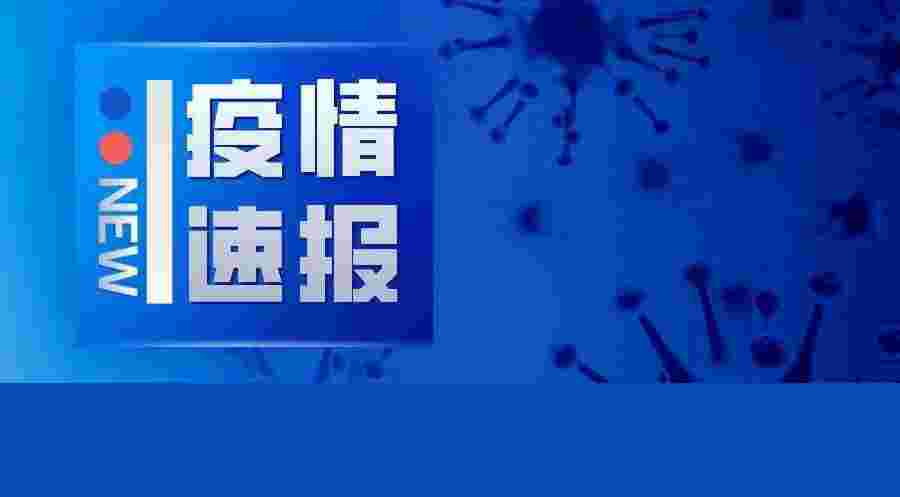 2022辽宁疫情预计什么时候结束解封