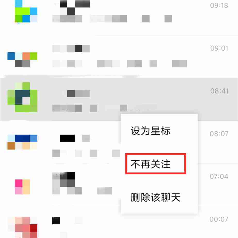 微信怎么关闭公众号通知消息(微信订阅号消息通知怎么关闭)