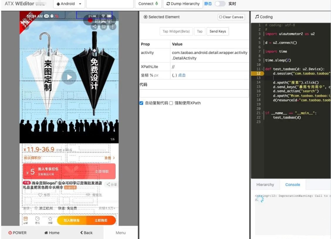 手机定位软件 5个APP自动化测试辅助定位工具