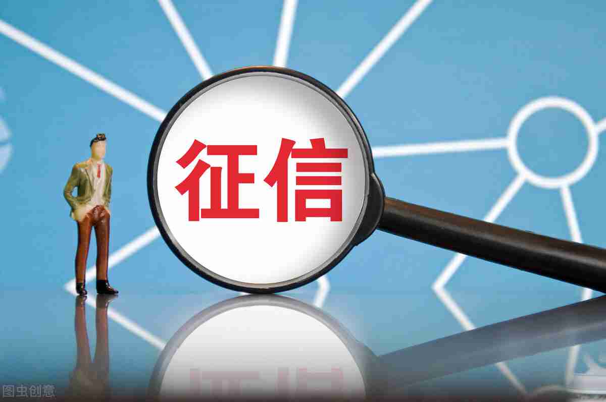 企业征信报告需要带什么资料(有效期多久)