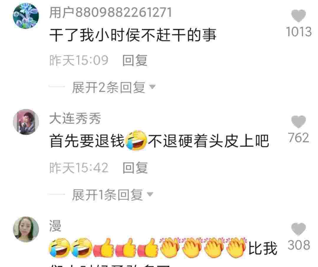 开学第1天萌娃哭着要园长退钱 究竟是什么情况呢?