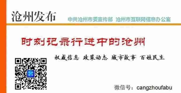 沧州医保所电话是多少 2022最新沧州医保所地址及电话