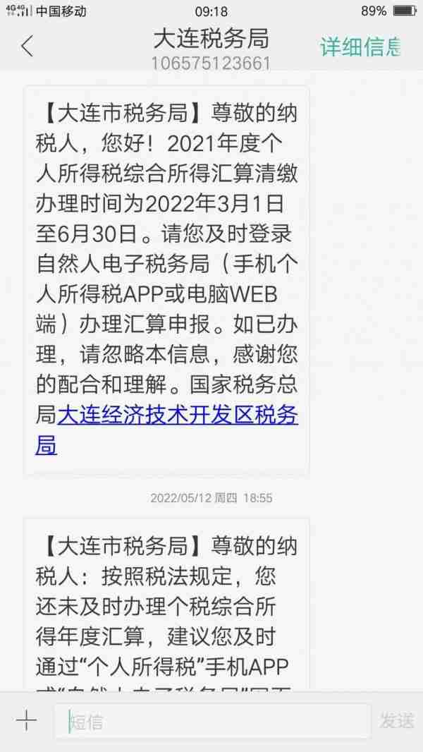 公司每月偷给男子发4千工资事件