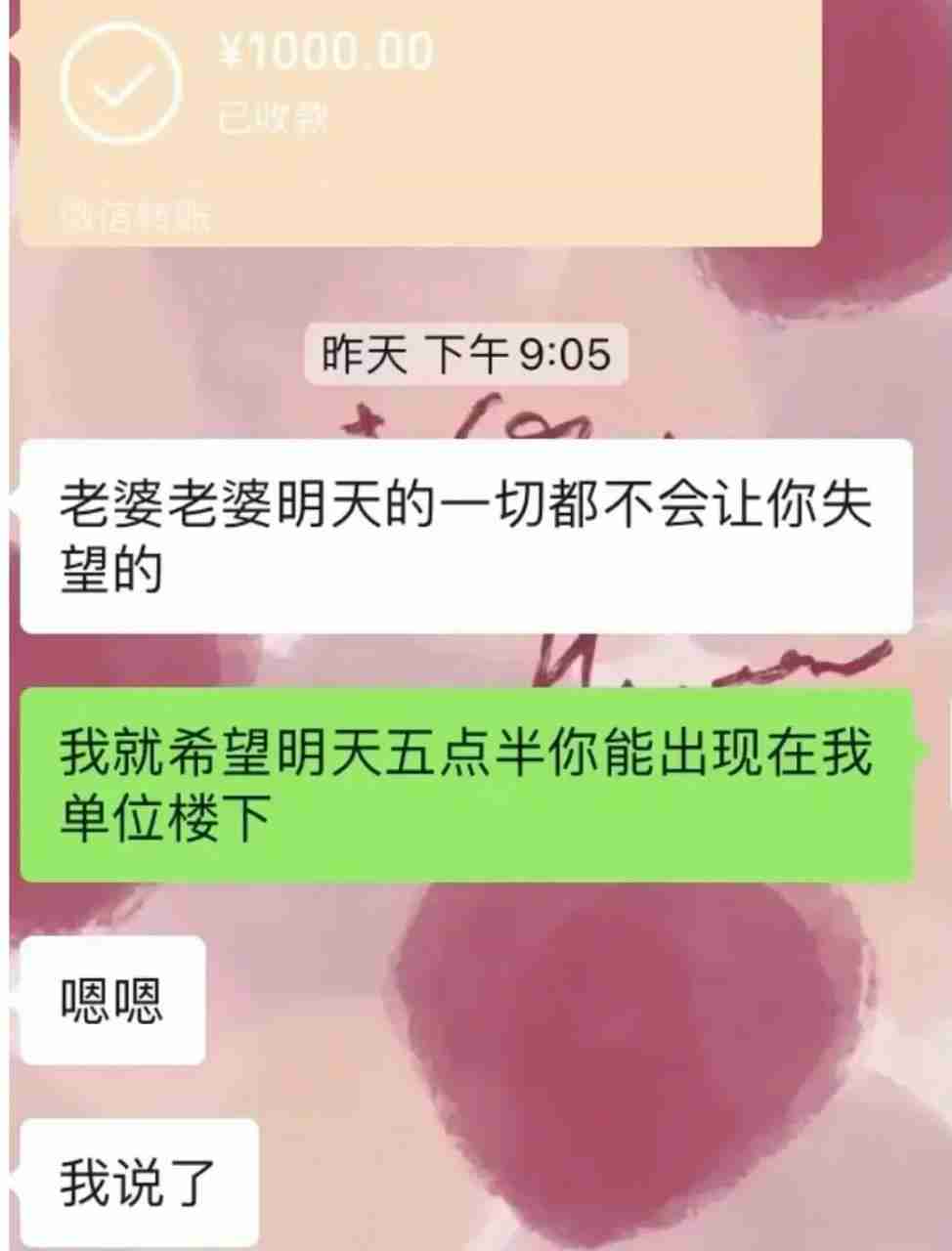 拒绝0.52元红包(我却成了拜金女)