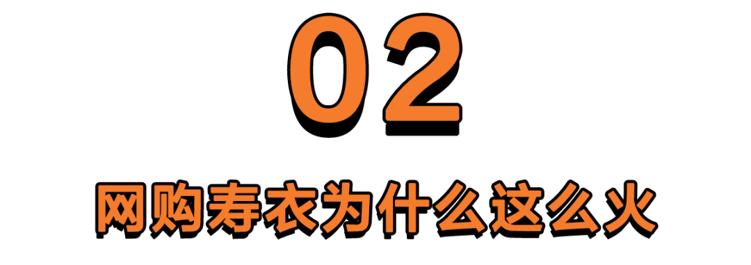 淘宝寿衣门(淘宝上卖寿衣好做吗)