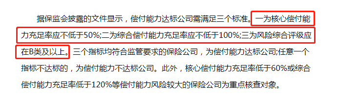 新华保险怎么样可靠吗(是正规公司吗)