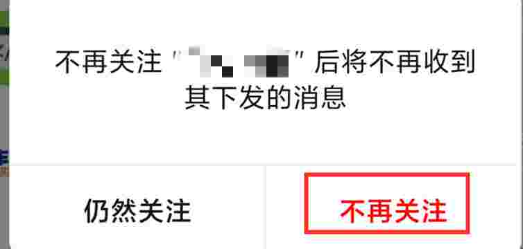微信怎么关闭公众号通知消息(微信订阅号消息通知怎么关闭)