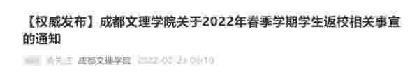 2022哪些地区春季开学推迟延期了(各省推迟开学时间)