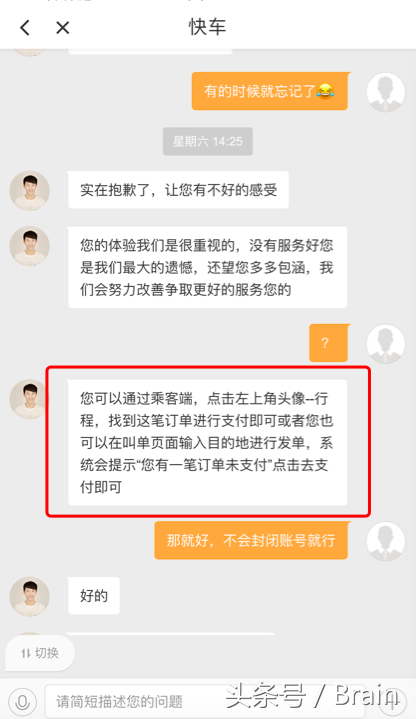 滴滴钱没付会上征信吗(这方面要注意!)