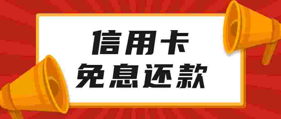 微信还信用卡需要手续费吗(有这几种方法可以免费的)