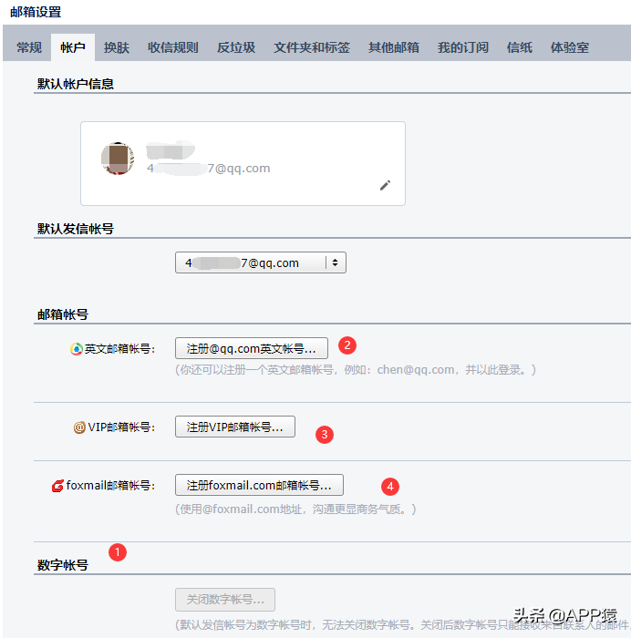 qq邮箱格式怎么写 附：这有一份详细教程