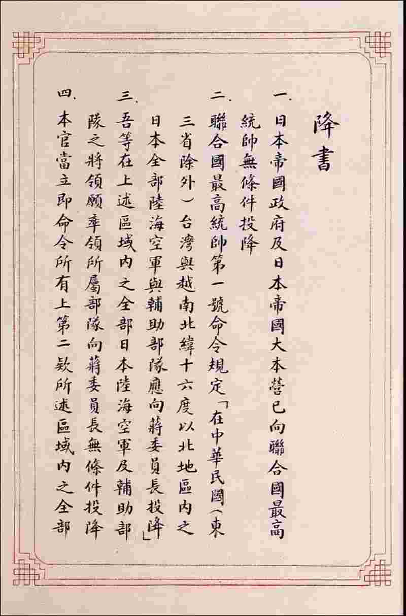 日本投降是哪一年哪一天(1945年8月15日(8年抗战成功)