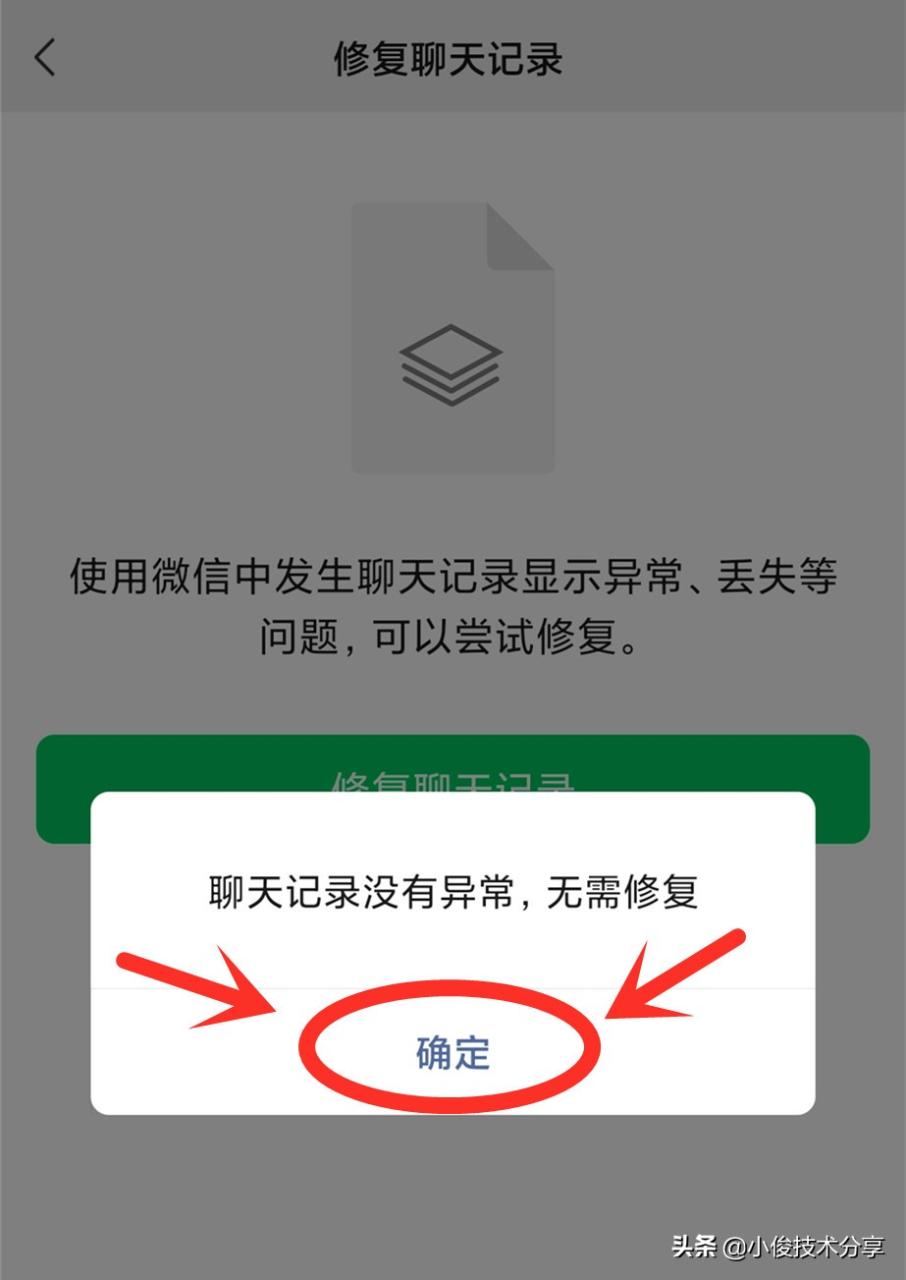 微信聊天记录删了怎么恢复找回来？教你1招，立马恢复聊天记录