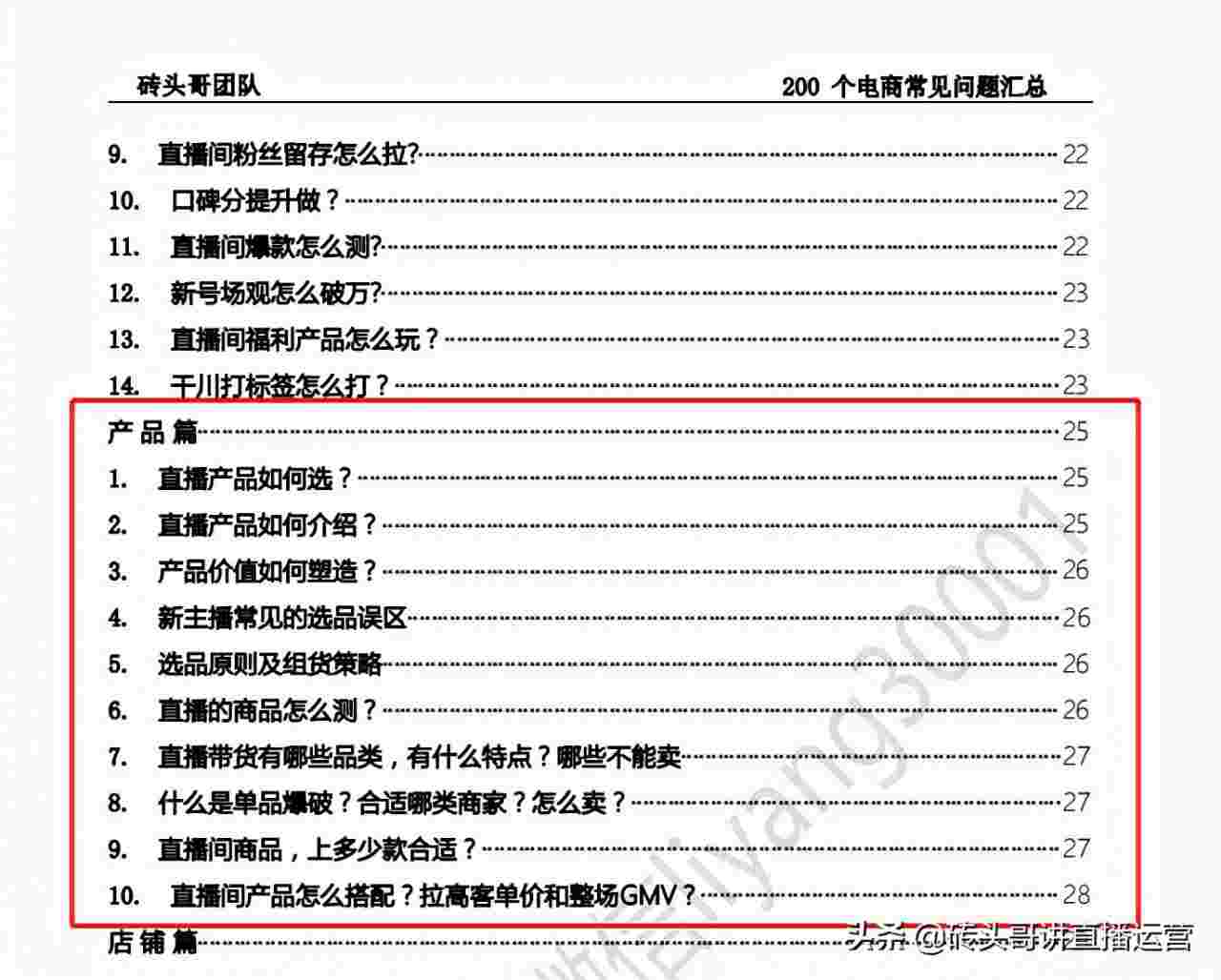 为什么抖音直播的东西比较便宜(抖音主播送福利是真的吗)