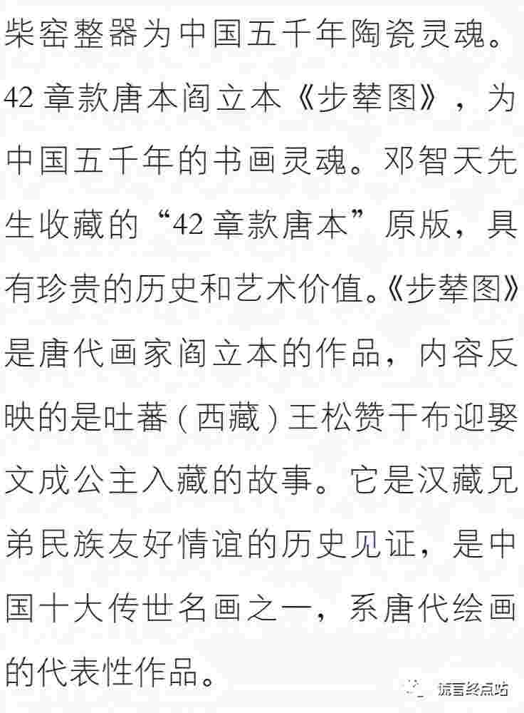 邓智天22万亿世界第一收藏家？一文揭穿！把参与者们骗惨了