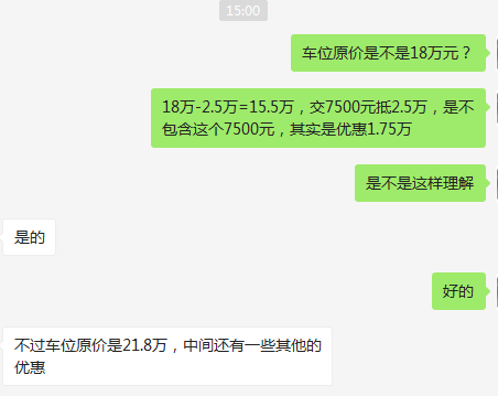 办理车位产权证要交维修基金吗?答案是这样的)