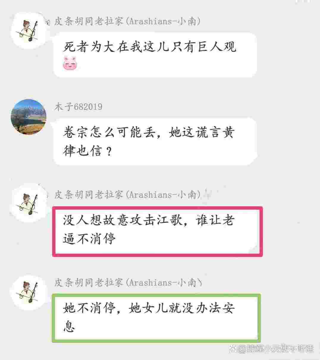 刘鑫支持者提出三点质疑 具体当时提出了哪三点质疑呢?)