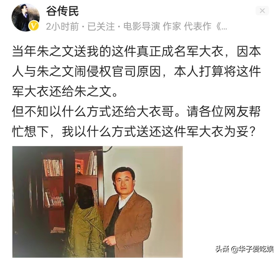 朱之文最近发生了什么事(朱之文最新真实消息摊上什么事了)