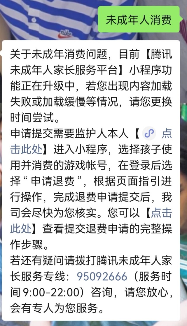 王者荣耀100 退款教程(15岁孩子玩王者充100块可以退吗)