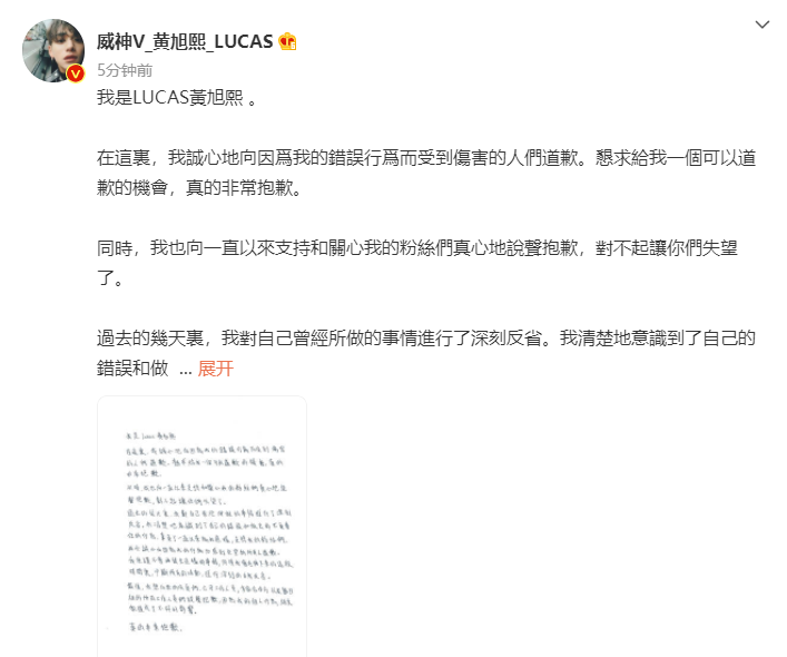 黄旭熙怎么了(黄旭熙承认私生活混乱)