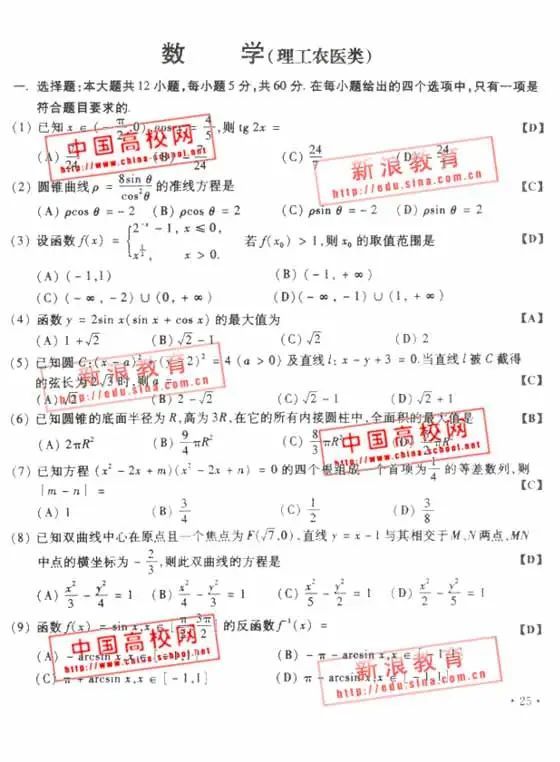 2022年研究生入学考试数学会是历史上最难的吗(二分之一)