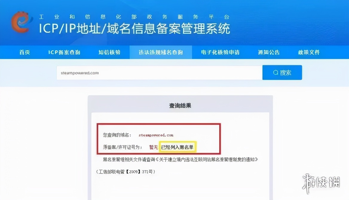 steam为什么被列入黑名单(工信部回应steam主域名被拉黑)