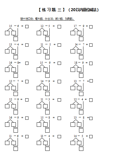 破十法的讲解方法(破十法的讲解方法图片)