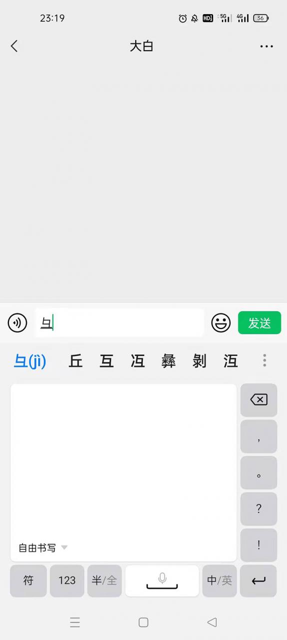 微信文字显示拼音法(微信文字显示拼音)