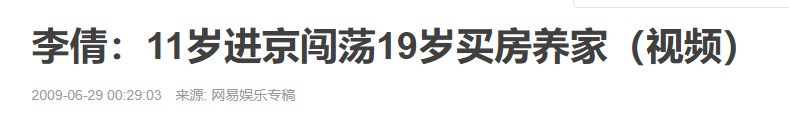 李倩嘴角的这颗痣，到底对她影响多大？