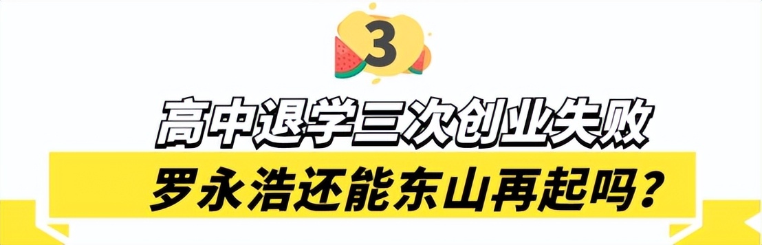 罗永浩怎么欠的6个亿(罗永浩为什么欠了那么多钱)