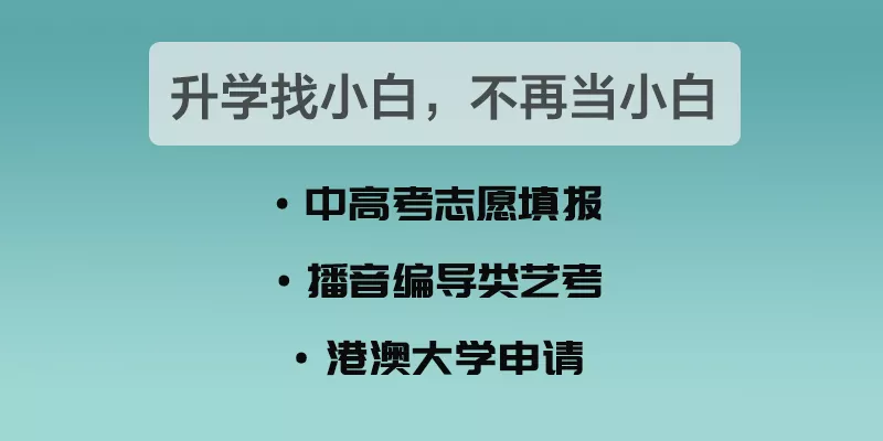 中外合作办学一览表222(已开放报名的中外合办及香港高校汇总)