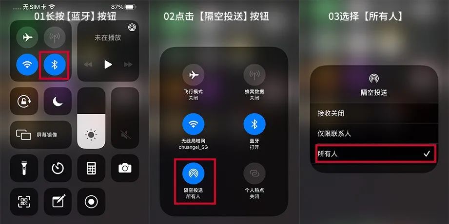 如何打开隔空投递?带你解锁iPhone隔空输送技能