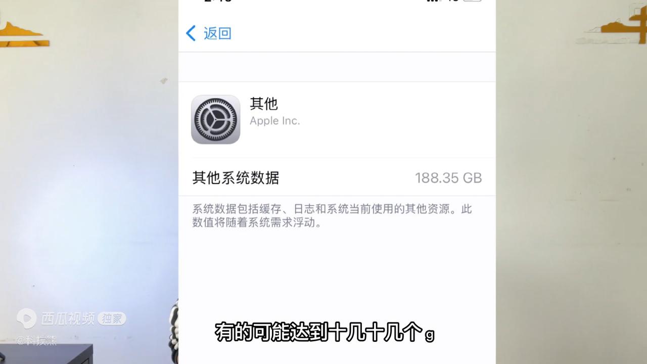 ios13系统占用空间大(ios系统其他系统数据占用过大)