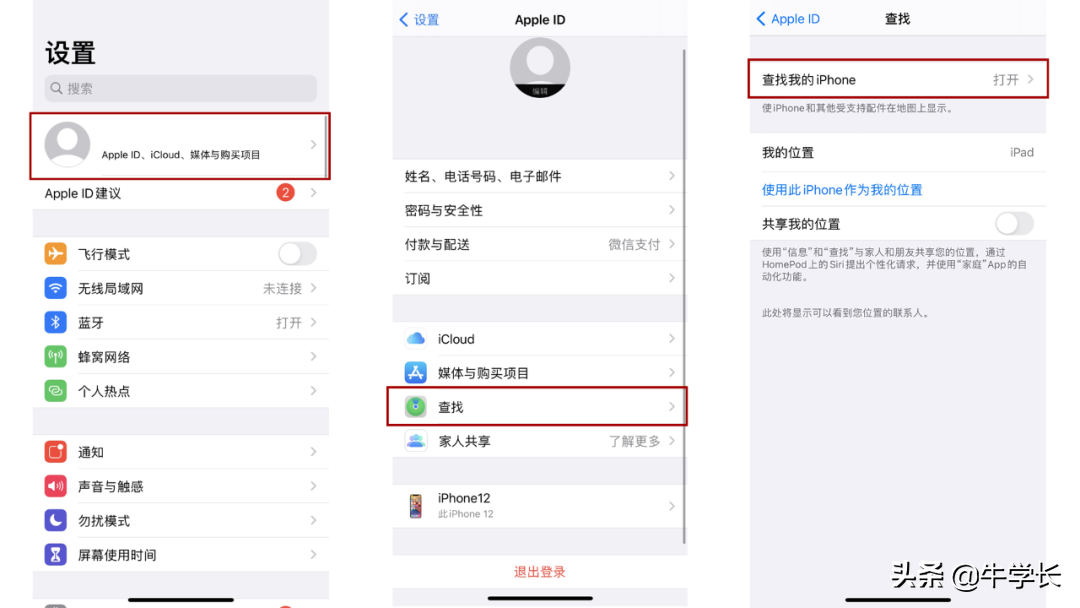 如何刷苹果手机?iPhone什么是刷机工具?