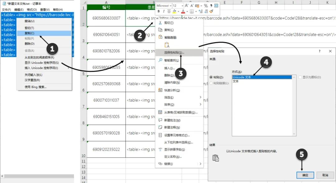 如何生成条形码(如何把数字生成条形码)